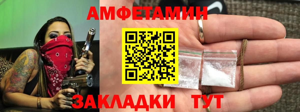 АМФ 97%  Вход с VPN  Amphetamine  Ухта 