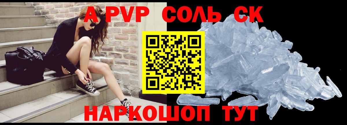 Alfa_PVP мука  Альфа ПВП  Вход с VPN  Ухта  Alpha PVP СК КРИС  Alpha-PVP СК 