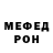 МЕТАДОН кристалл Dee Mongo