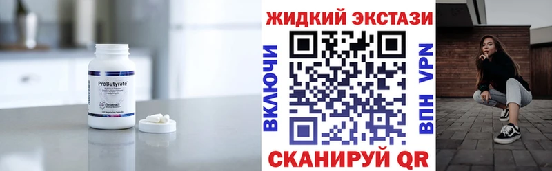 БУТИРАТ Butirat  Ухта 