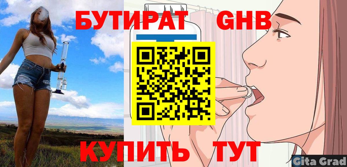 Ухта  Бутират BDO  Вход с VPN 