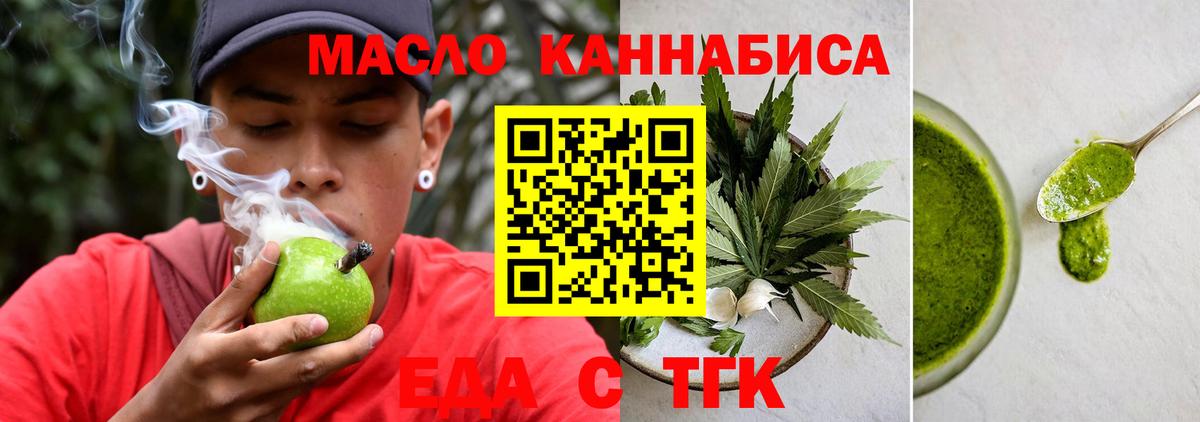 Ухта  Еда ТГК конопля  Вход с VPN 