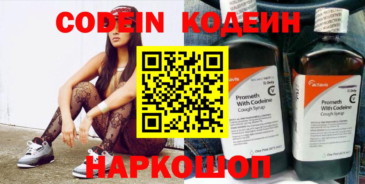 Codein Purple Drank Ухта