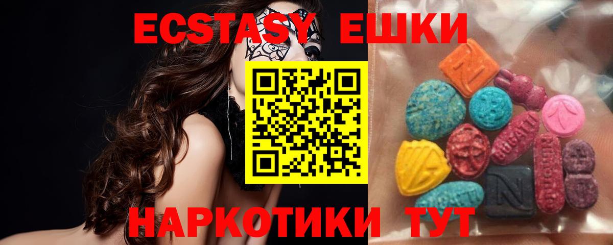 Экстази 300 mg  Вход с VPN  Ecstasy DUBAI  даркнет телеграм  Ухта  ЭКСТАЗИ 