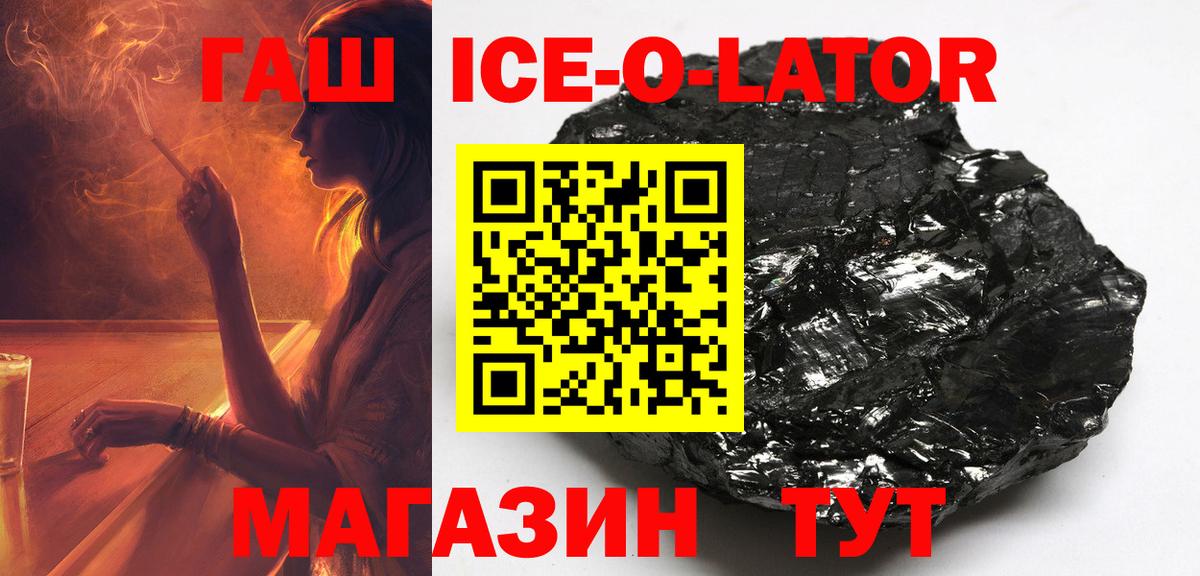 ГАШ Изолятор  Вход с VPN  ГАШ убойный  Гашиш  Ухта 
