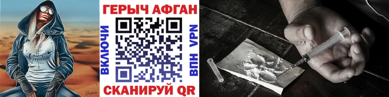 ГЕРОИН Афган Ухта