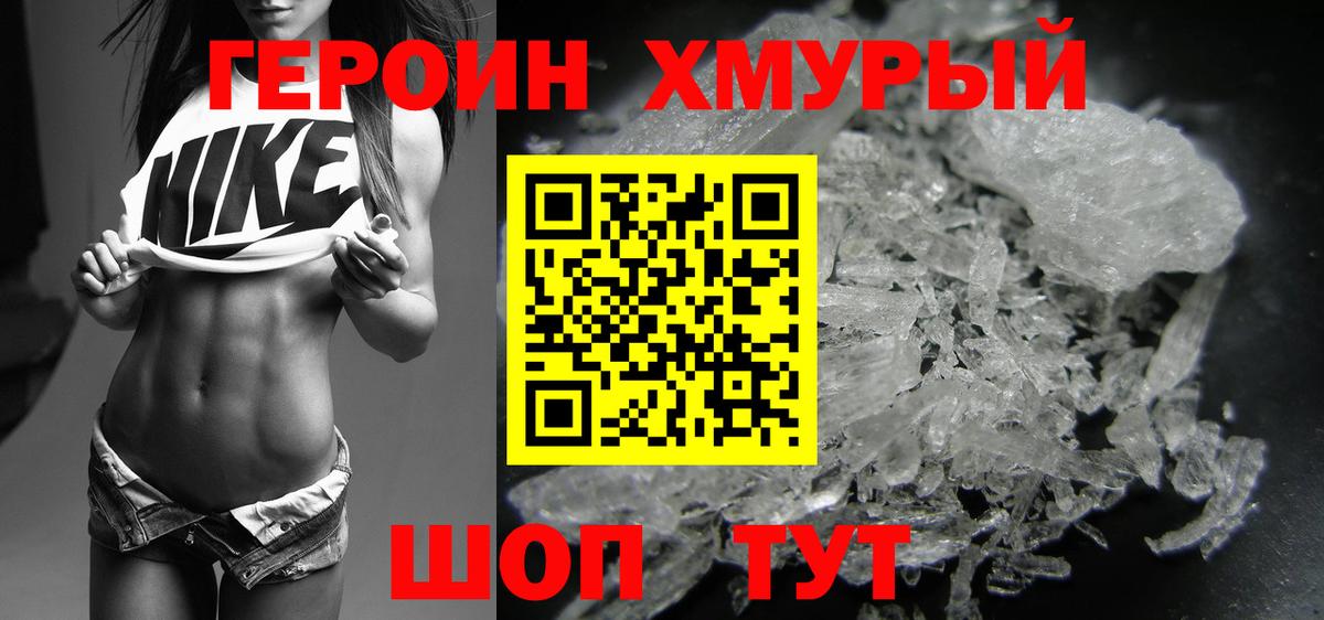 Ухта  Героин герыч  Вход с VPN 