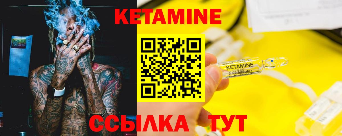 Кетамин VHQ  КЕТАМИН ketamine  Вход с VPN  Ухта 