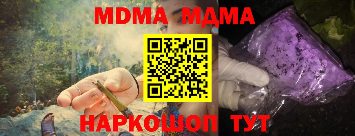 Ухта  MDMA кристаллы  МДМА молли  Вход с VPN 
