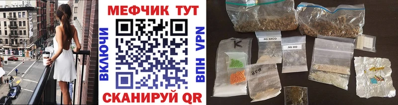 Меф мяу мяу  Ухта