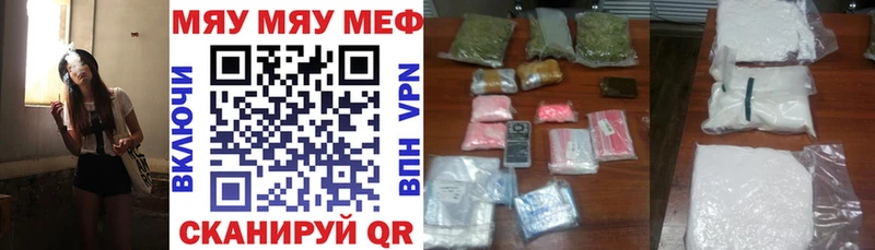 Меф мяу мяу  Ухта 