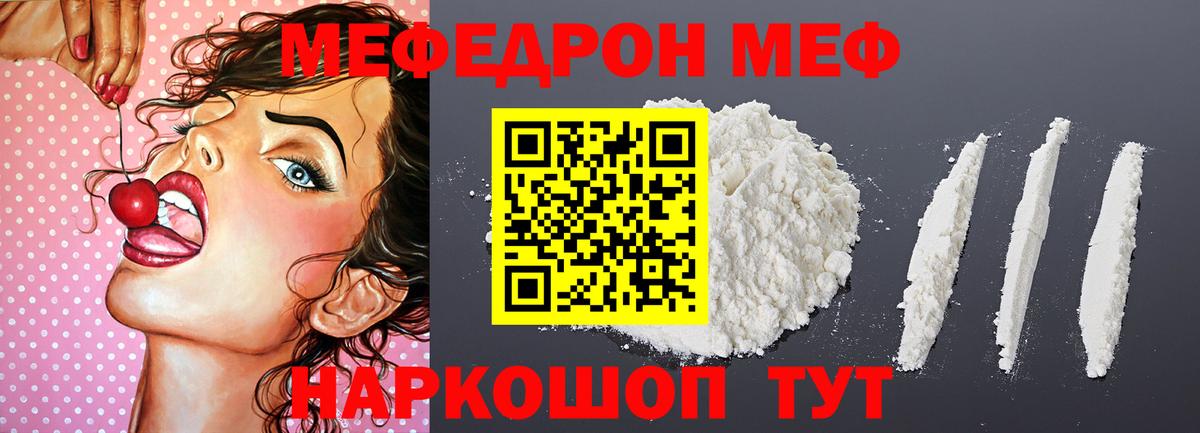 Меф  Ухта
