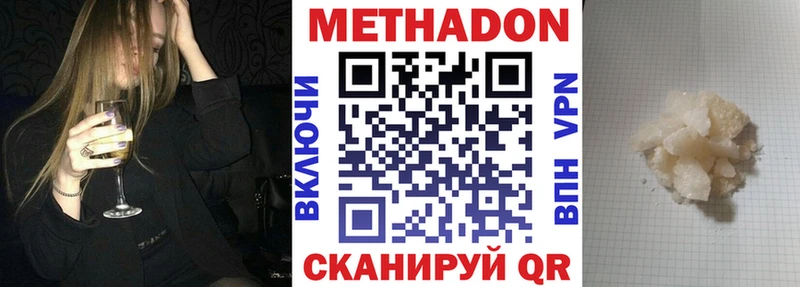 магазин    Ухта  МЕТАДОН methadone 