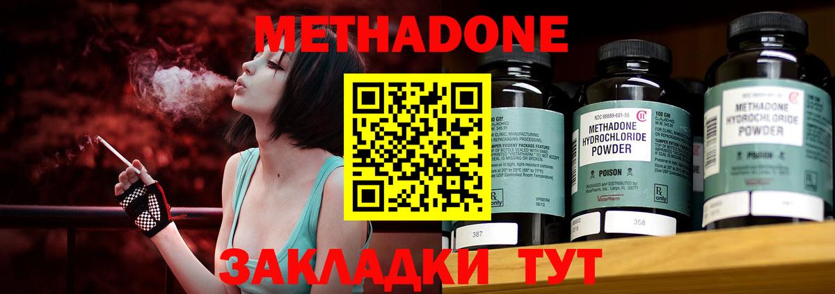 Метадон methadone  МЕТАДОН VHQ  Ухта  Вход с VPN 