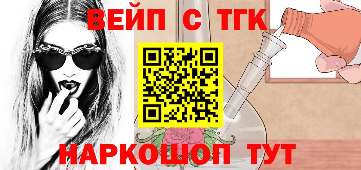 ТГК THC oil  Вход с VPN  Ухта  ТГК Wax 