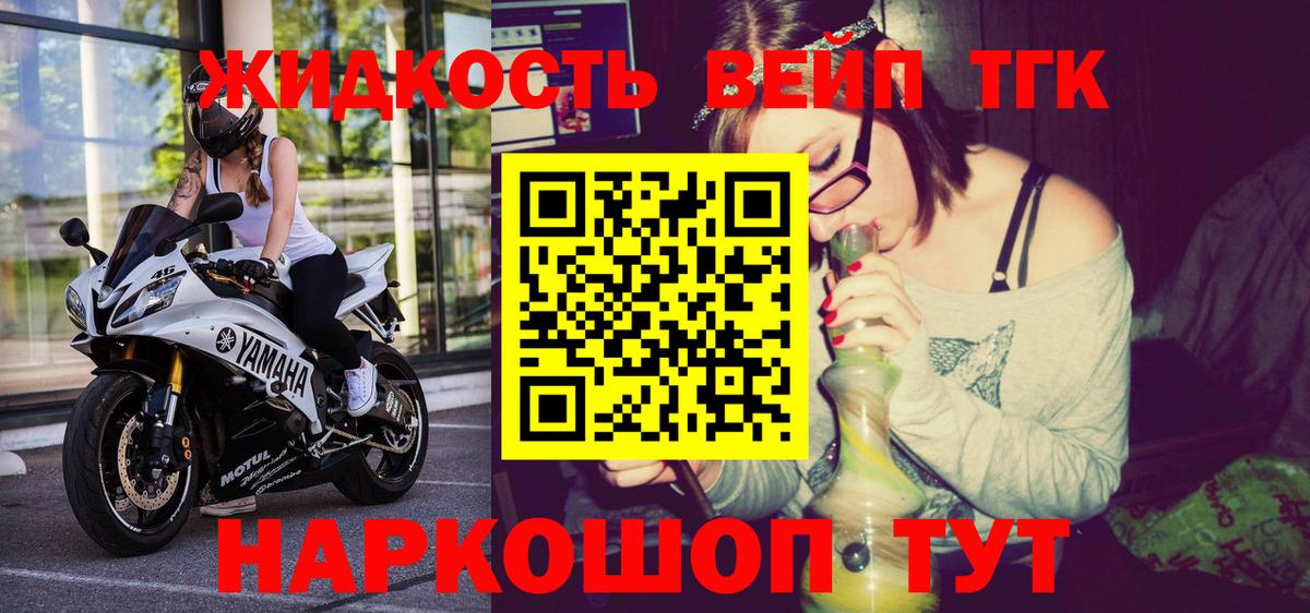 ТГК вейп с тгк Ухта